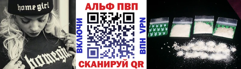 Альфа ПВП кристаллы  Северодвинск 