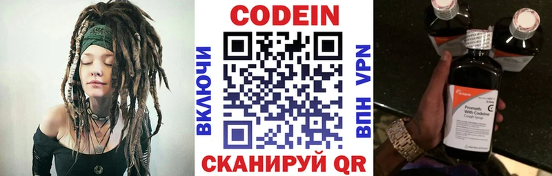 Кодеин напиток Lean (лин)  blacksprut рабочий сайт  Северодвинск 