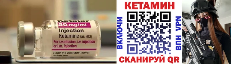 КЕТАМИН ketamine  закладка  Северодвинск 