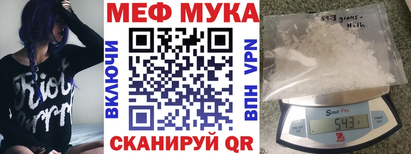 закладки  MEGA зеркало  МЯУ-МЯУ мяу мяу  Северодвинск 