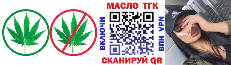 Дистиллят ТГК концентрат  кракен tor  Северодвинск 